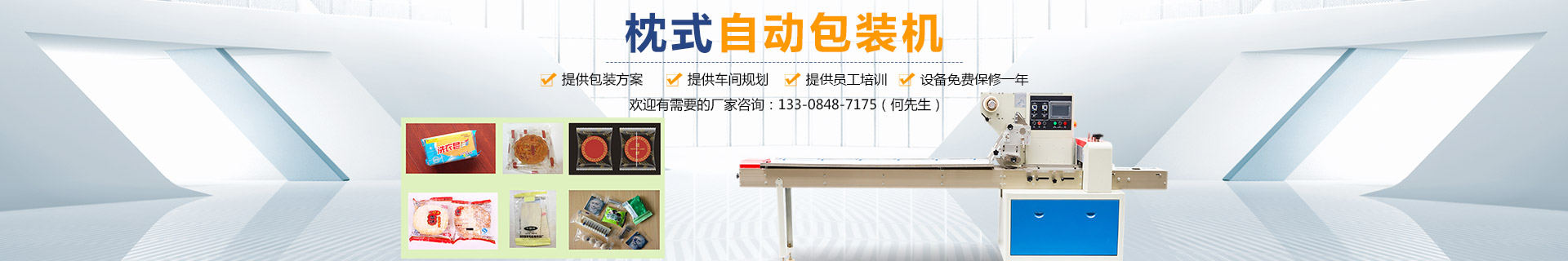 熱收縮膜包裝機(jī)|全自動(dòng)包裝機(jī)|熱收縮膜|封口機(jī)|封箱機(jī)|打包機(jī)|長(zhǎng)沙邦得樂包裝機(jī)械 熱收縮膜包裝機(jī)|全自動(dòng)包裝機(jī)|熱收縮膜|封口機(jī)|封箱機(jī)|打包機(jī)|長(zhǎng)沙邦得樂包裝機(jī)械