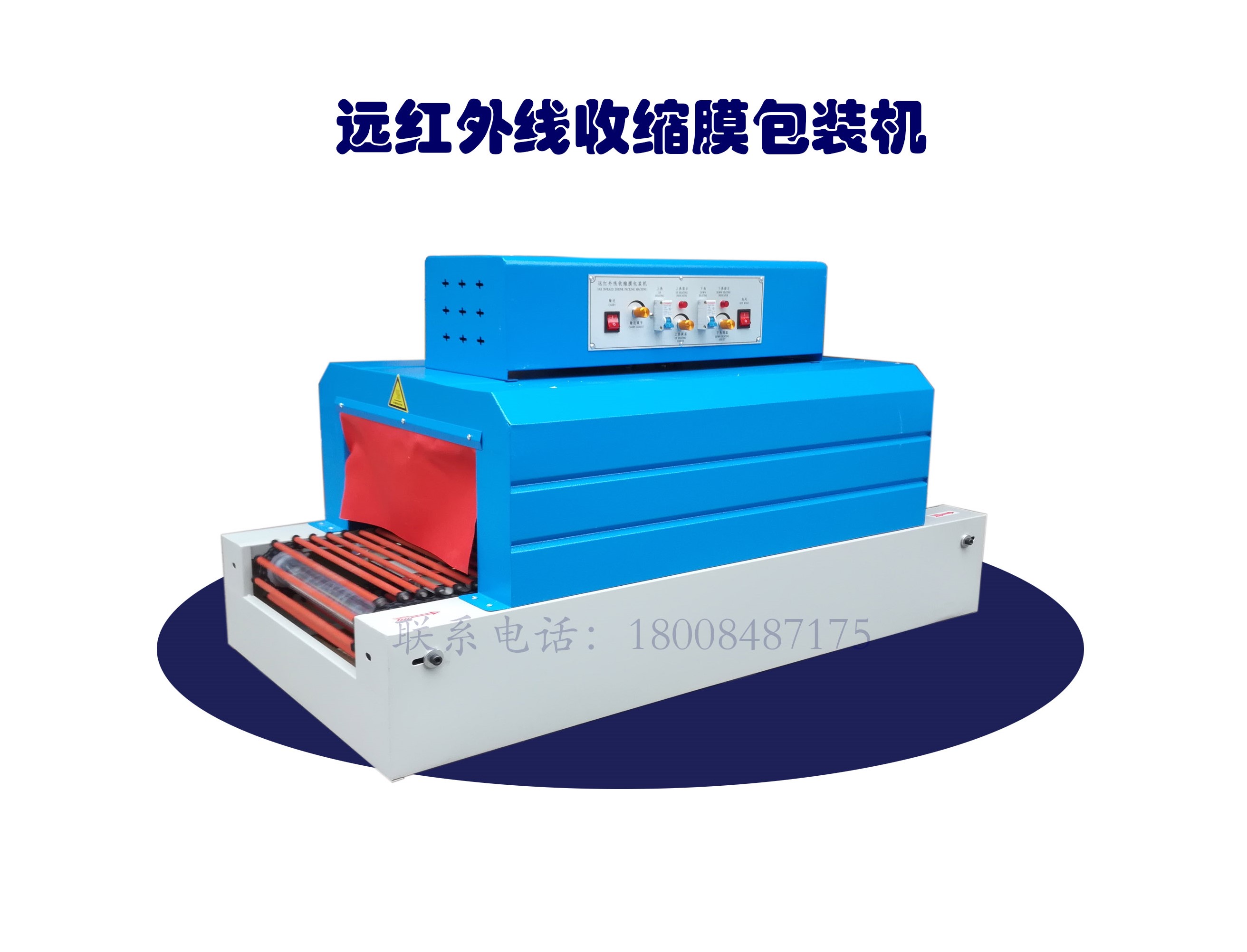 熱收縮膜包裝機(jī)，長(zhǎng)沙包裝機(jī)廠(chǎng)家，封箱機(jī)，打包機(jī)，熱收縮膜，全自動(dòng)包裝機(jī)|